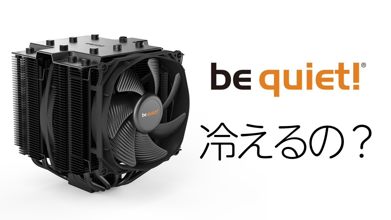 虎徹MarkⅡから空冷最強クラスCPUクーラー DARK ROCK PRO 4 BK022に