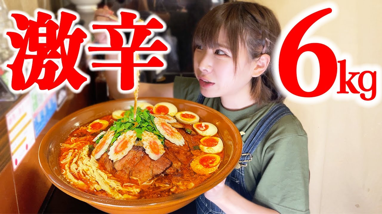 Gluttony] Spicy ramen 6kg Challenge the time limit of 40 minutes