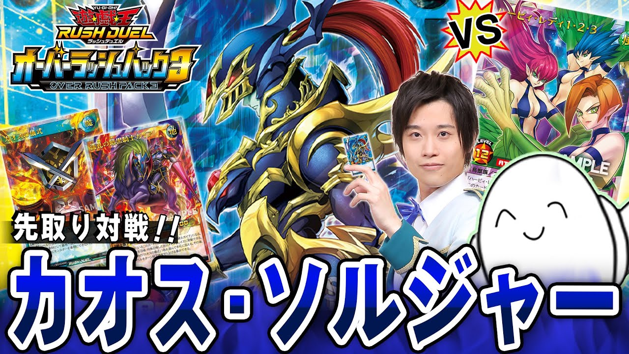 ラッシュデュエル】カートン開封！！「新星のギアスチャージ」【RAM