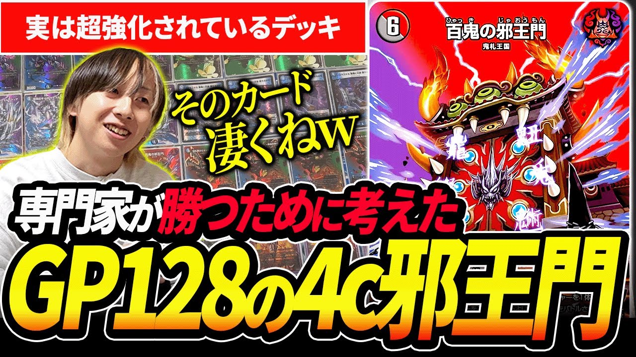 最近CSで結果を残し始めているハンデス型『ドロマーゼーロ』のループ