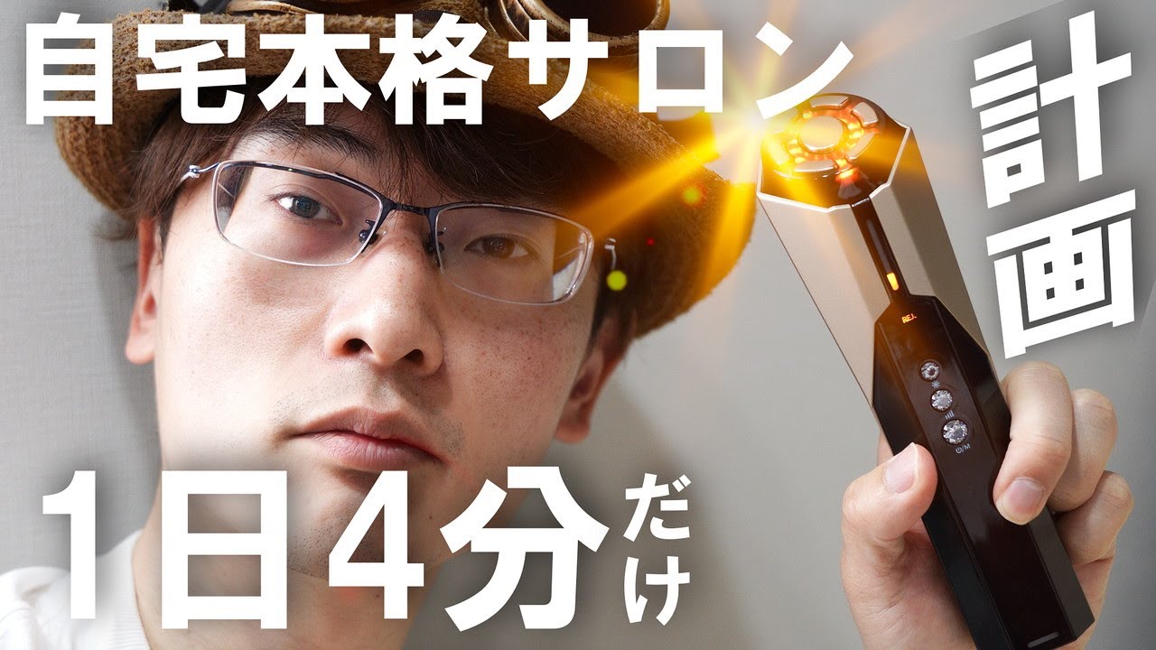 自分のフェイスラインに不安がある方へ。日本の医療メーカー監修！1日