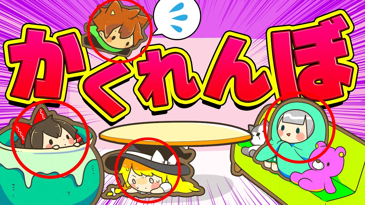 Yukkuri Farce] The result of hiding in a genius place during a