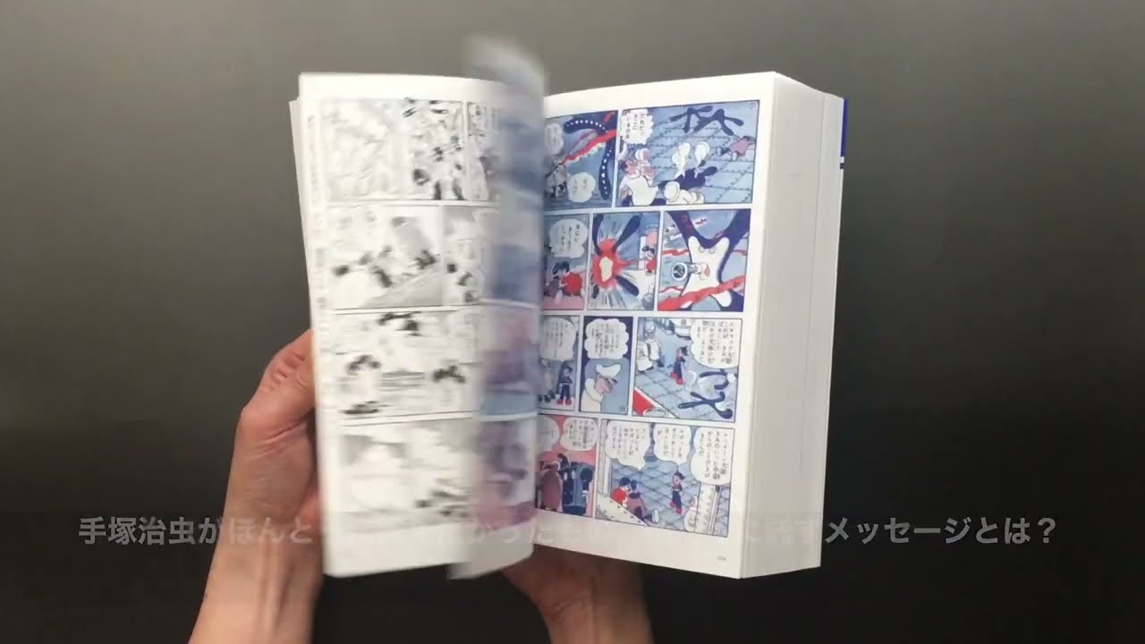 鉄腕アトム 《オリジナル版》01』手塚治虫 - YouTube