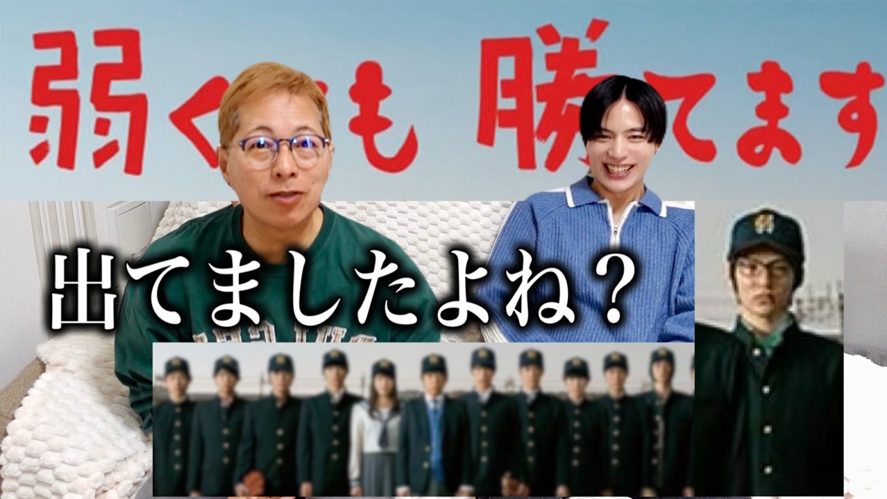 ドラマ「弱くても勝てます」で嵐やHey!Say!JUMPと共演している件 - YouTube