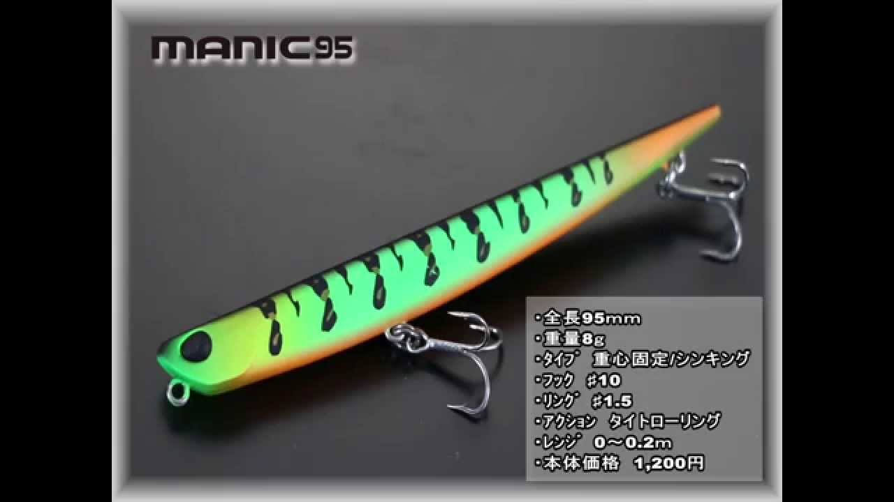 BayRUF マニック95 アクションムービー - YouTube