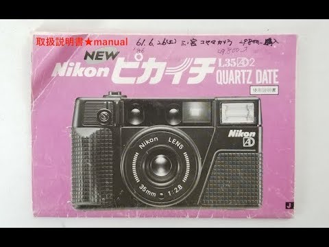 ニコン nikon L35 AD2 ピカイチ - YouTube