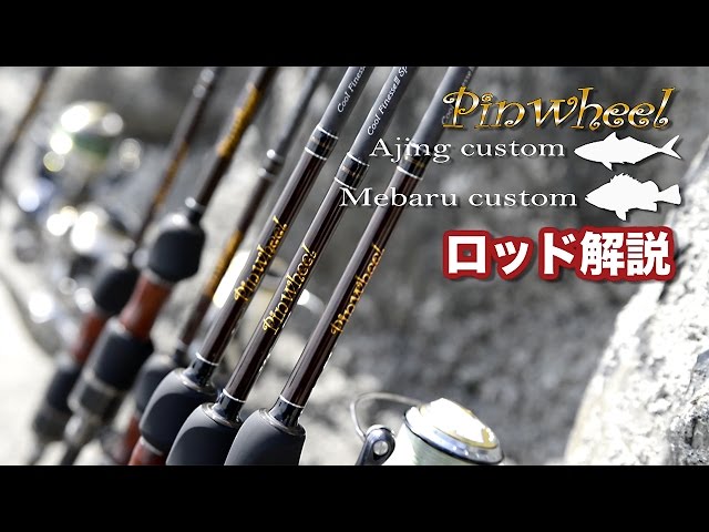 Newピンウィールの全機種解説 - YouTube