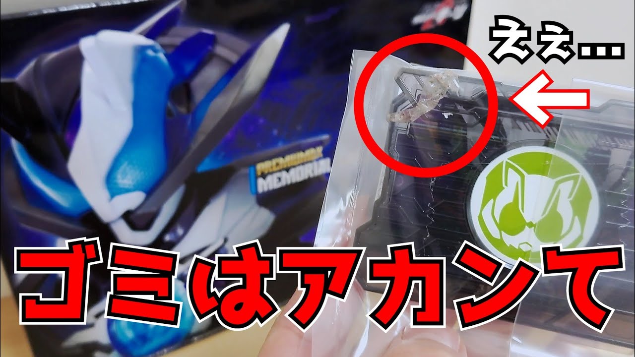 こんなん絶対アカンやろ、、でも今年一番の玩具きたわ！『PREMIUM DX