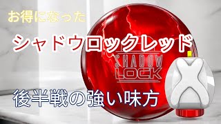 An ally in the second half] I tried throwing Shadow Rock Red