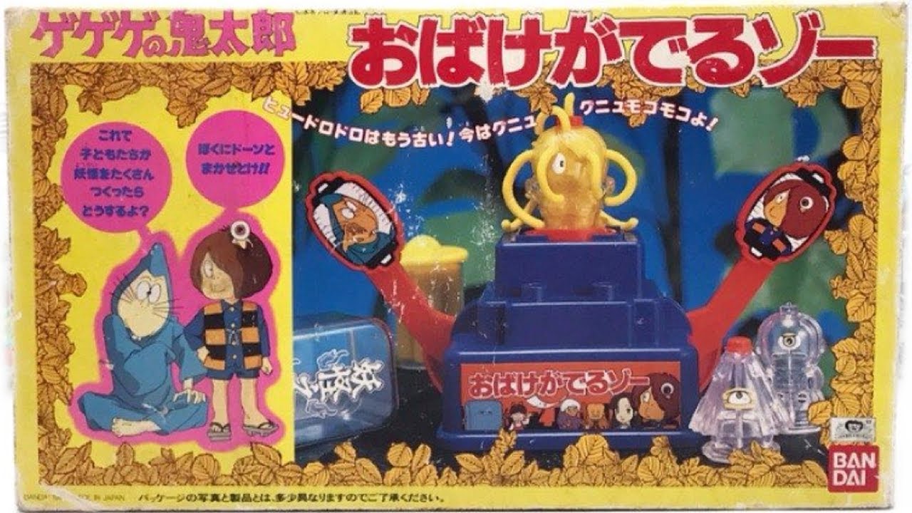 Showa Retro] A big incident occurs! Gegege no Kitaro: Ghosts Come