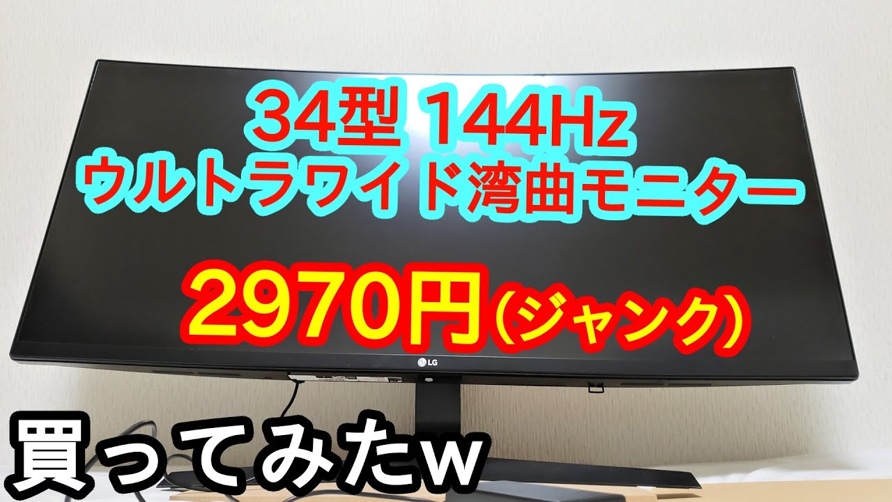 Price Smashing] My Story of Buying a Junk 