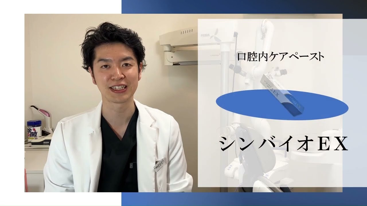 シンバイオEX 20g デンタルペースト 口腔内フローラや腸内フローラを