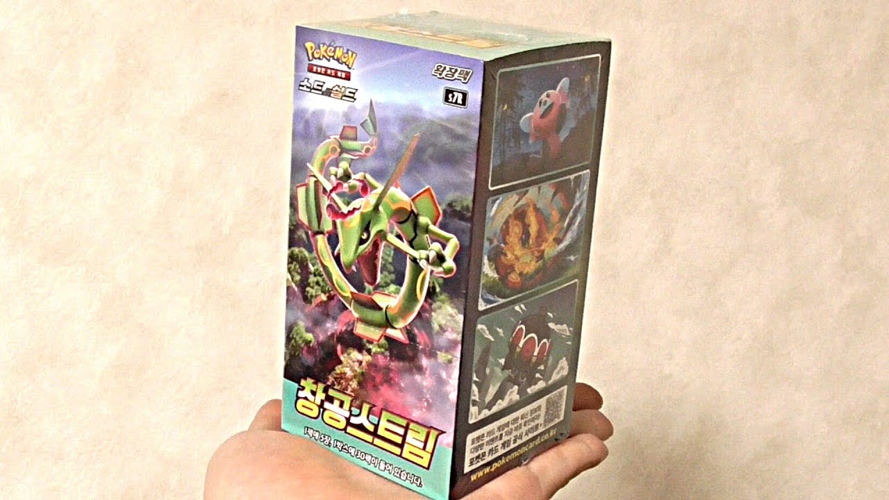 ポケカBOXを頂いたので開封する 韓国版 蒼空ストリーム - YouTube