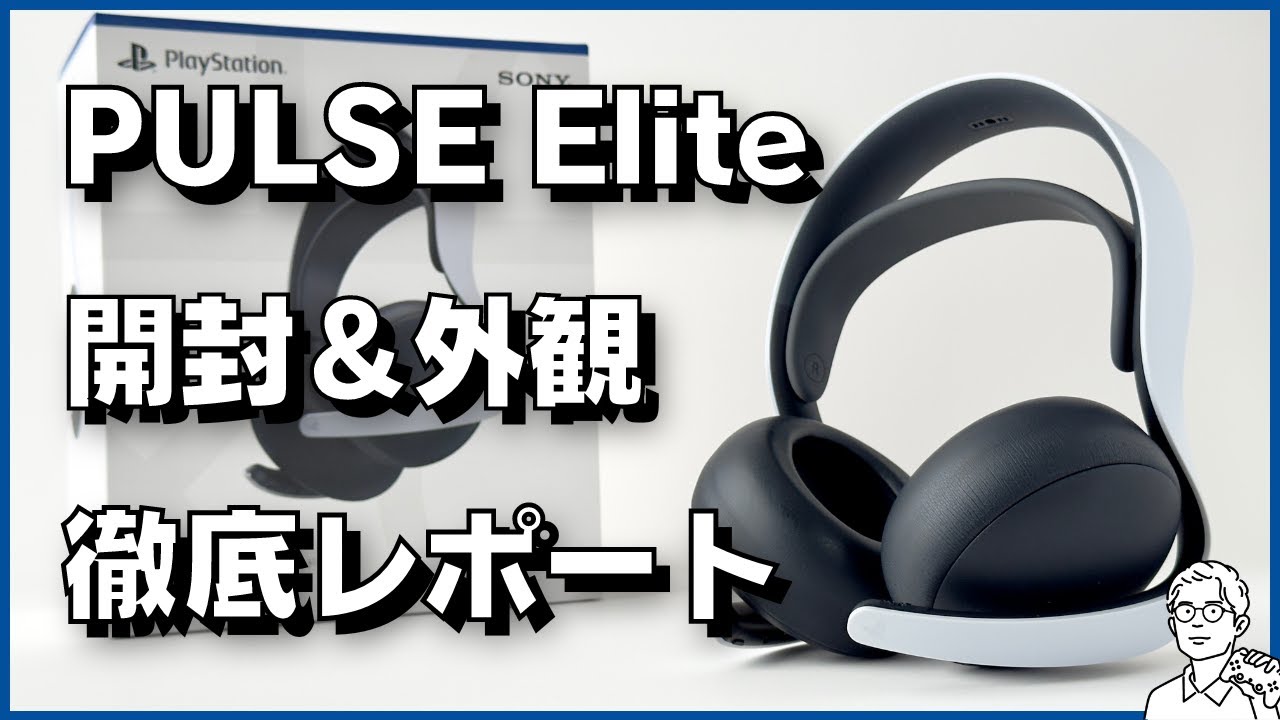 PULSE Elite Wireless Headset Unboxing Review | Detailed