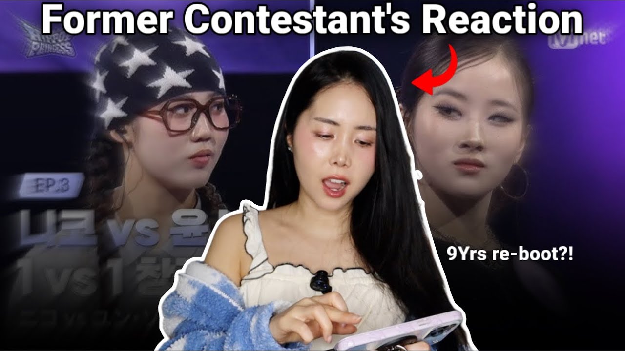 Former Unpretty Rapstar Member Reacts to 'HIPHOP PRINCESS' (9Yrs