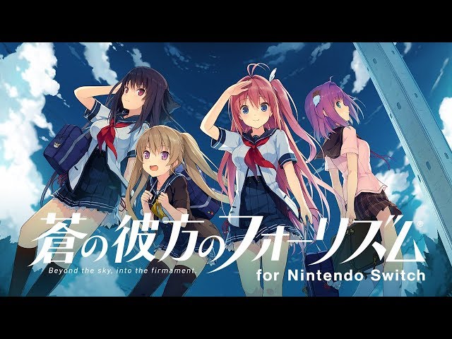 蒼の彼方のフォーリズム for Nintendo Switch - YouTube