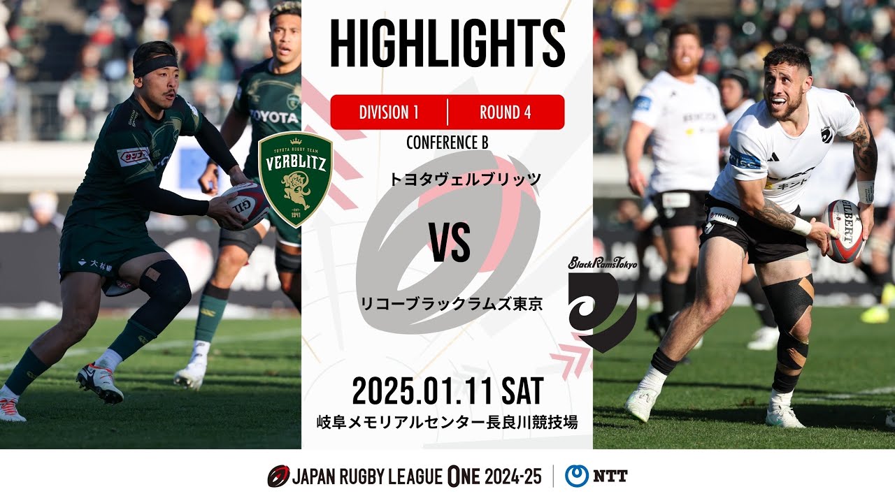 Official Highlights] Toyota Verdy vs. BR Tokyo | NTT League One