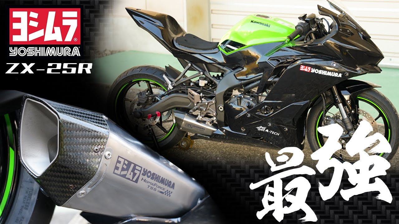 Developer Interview] Yoshimura Ninja ZX-25R Racing Machine Bent