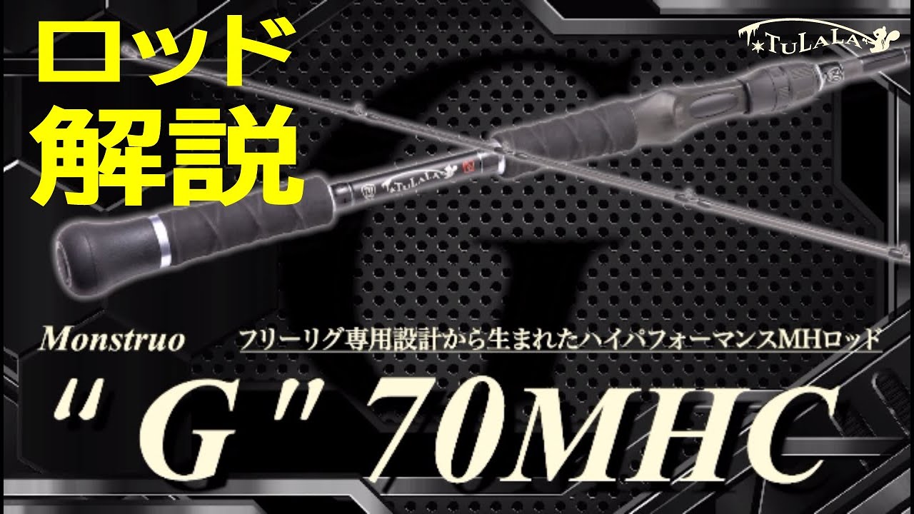 TULALA | Ford every stream | » Monstruo”G” 70MHC