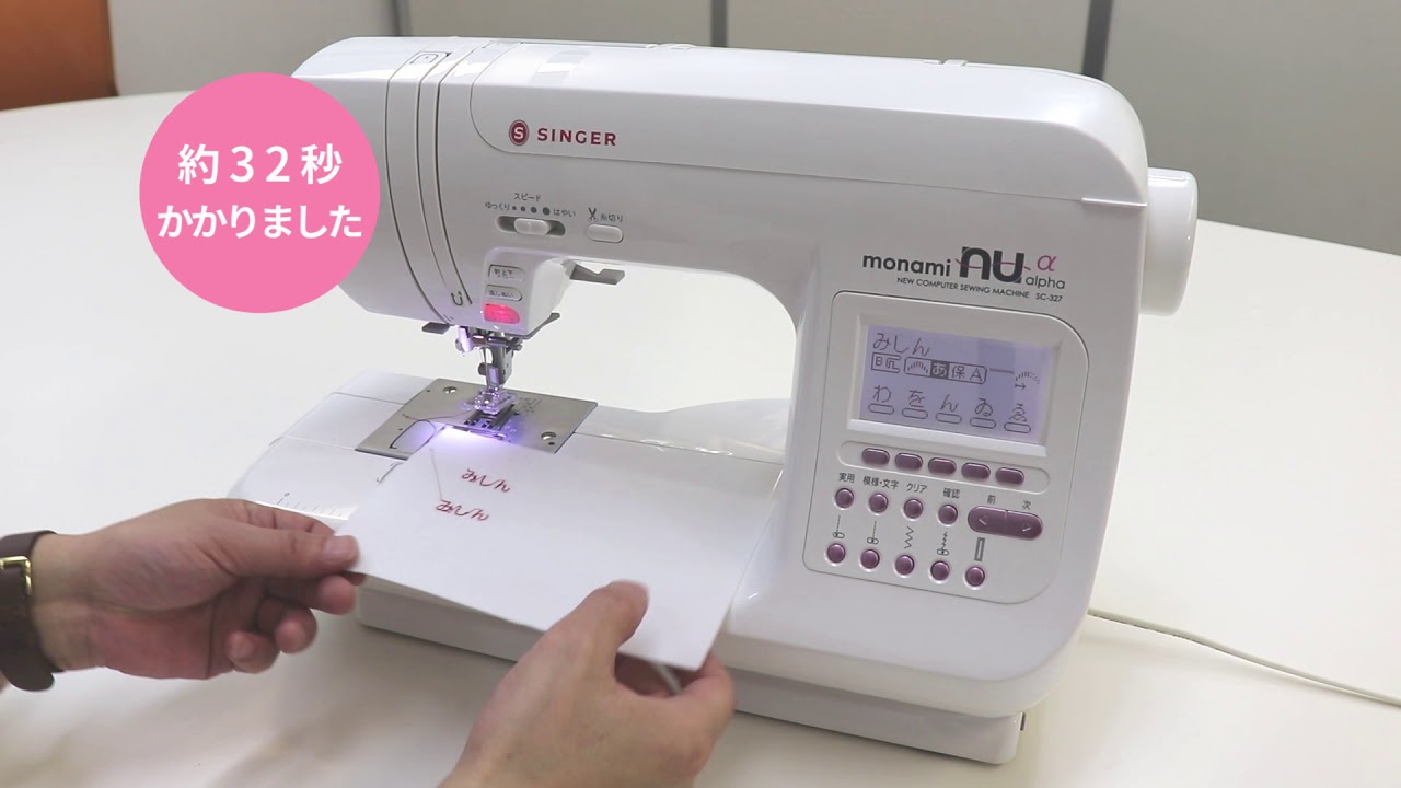 3月の目玉！＼文字縫い機能付きミシン大集合キャンペーン／シンガー
