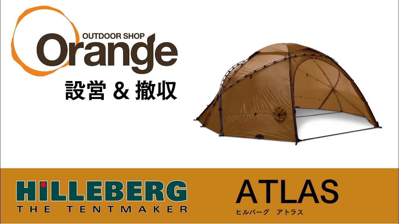 HILLEBERG【ヒルバーグ】 New Atlas Basic（ ニュー アトラス