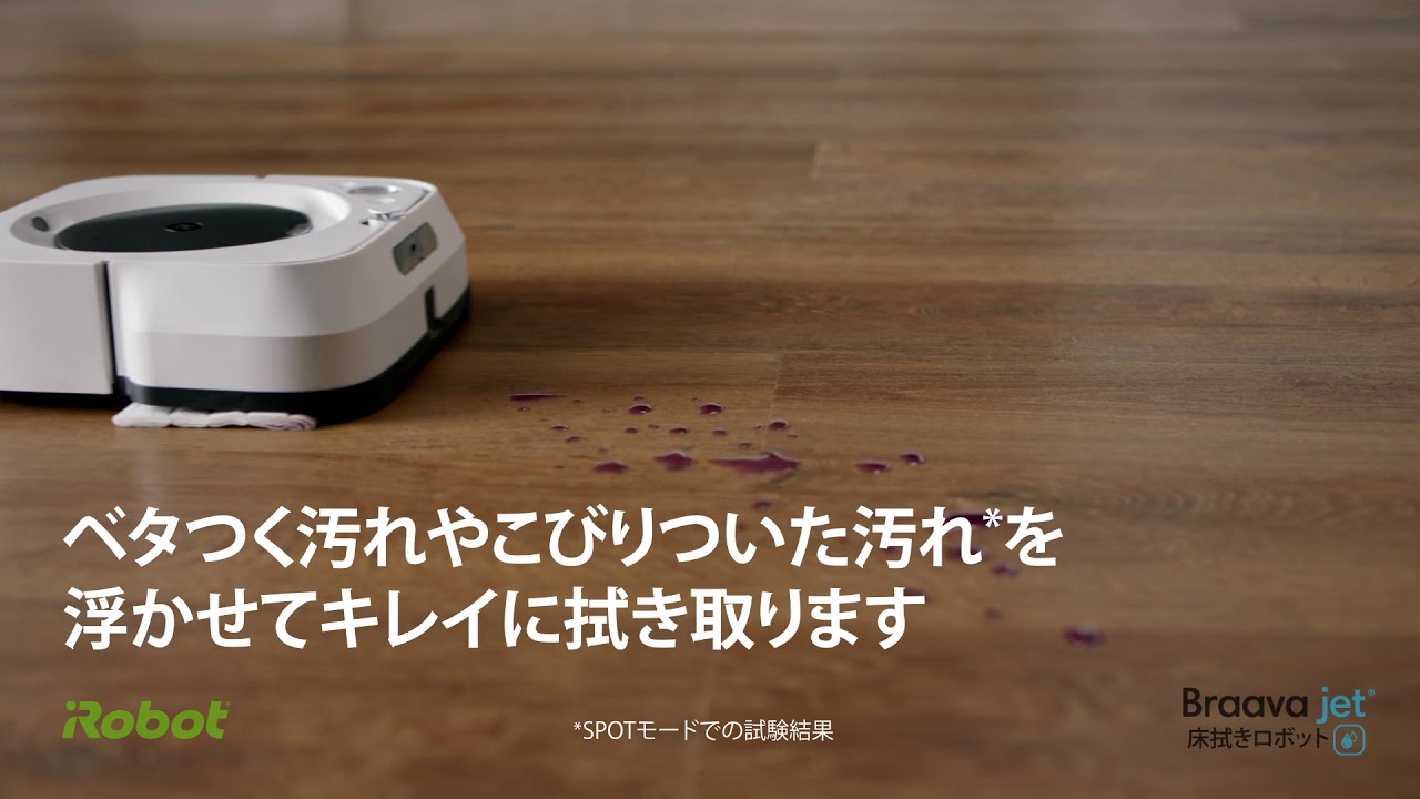 ブラーバ ジェット m6優れた清掃力 - YouTube
