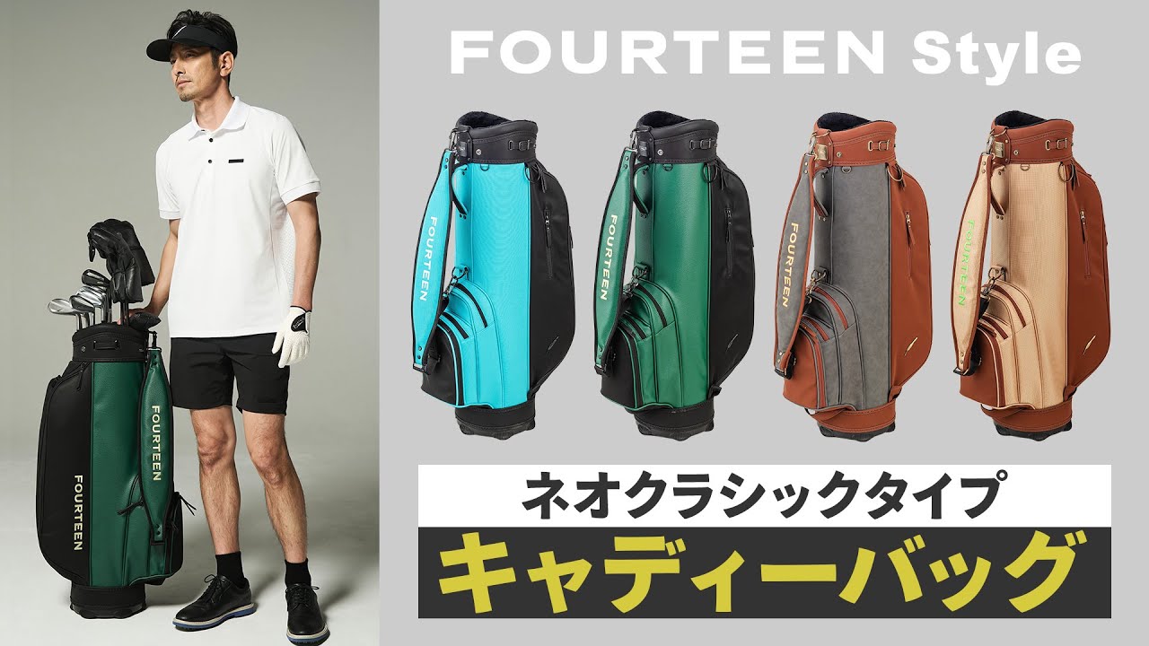 キャディバッグ(ネオクラシックタイプ) | キャディバッグ
