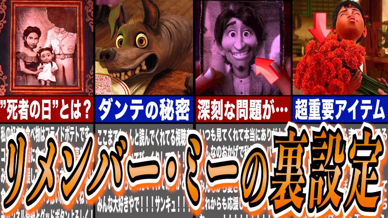 Remember Me/リメンバー・ミー【オルゴール】 - YouTube