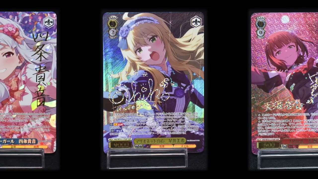 ヴァイスシュヴァルツ】プレミアムブースター アイドルマスター 765PRO