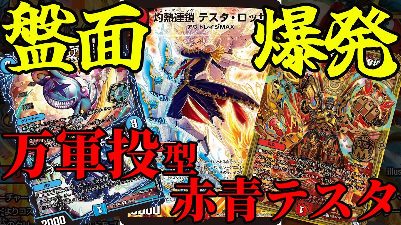 デッキ解説】環境終盤に突如『4cゼーロ』が台頭。王来篇のハズレアと新