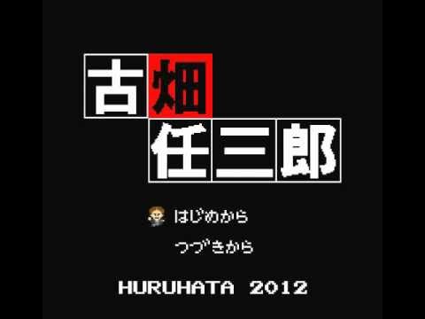 古畑任三郎 OP 8bit - YouTube