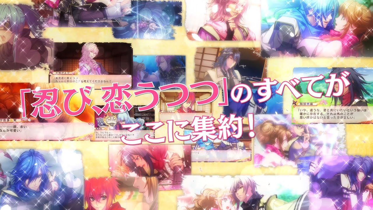 Nintendo Switch「忍び、恋うつつ for Nintendo Switch