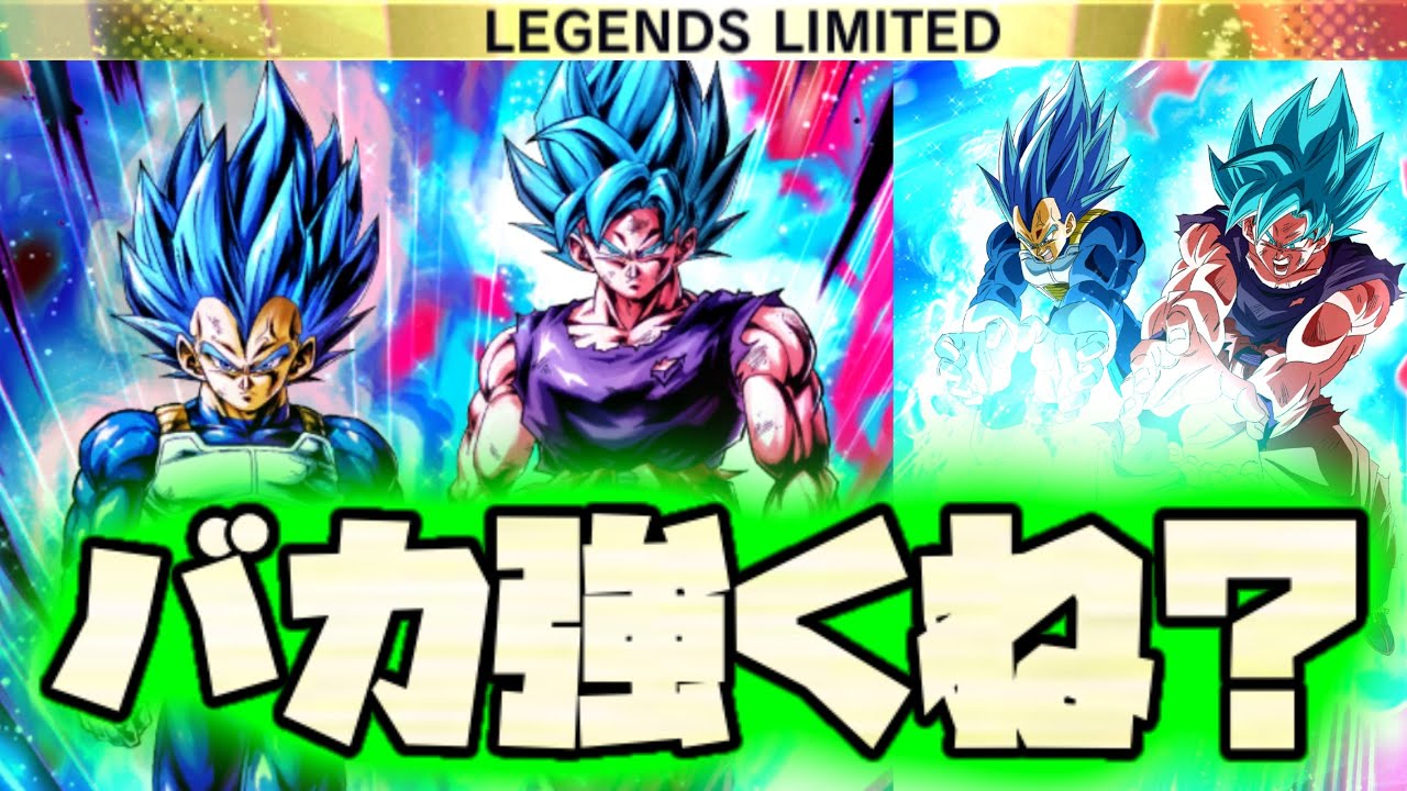 ごめん！やっぱりバカ強くね！？進化ベジータ＆界王拳ブルー悟空が最高