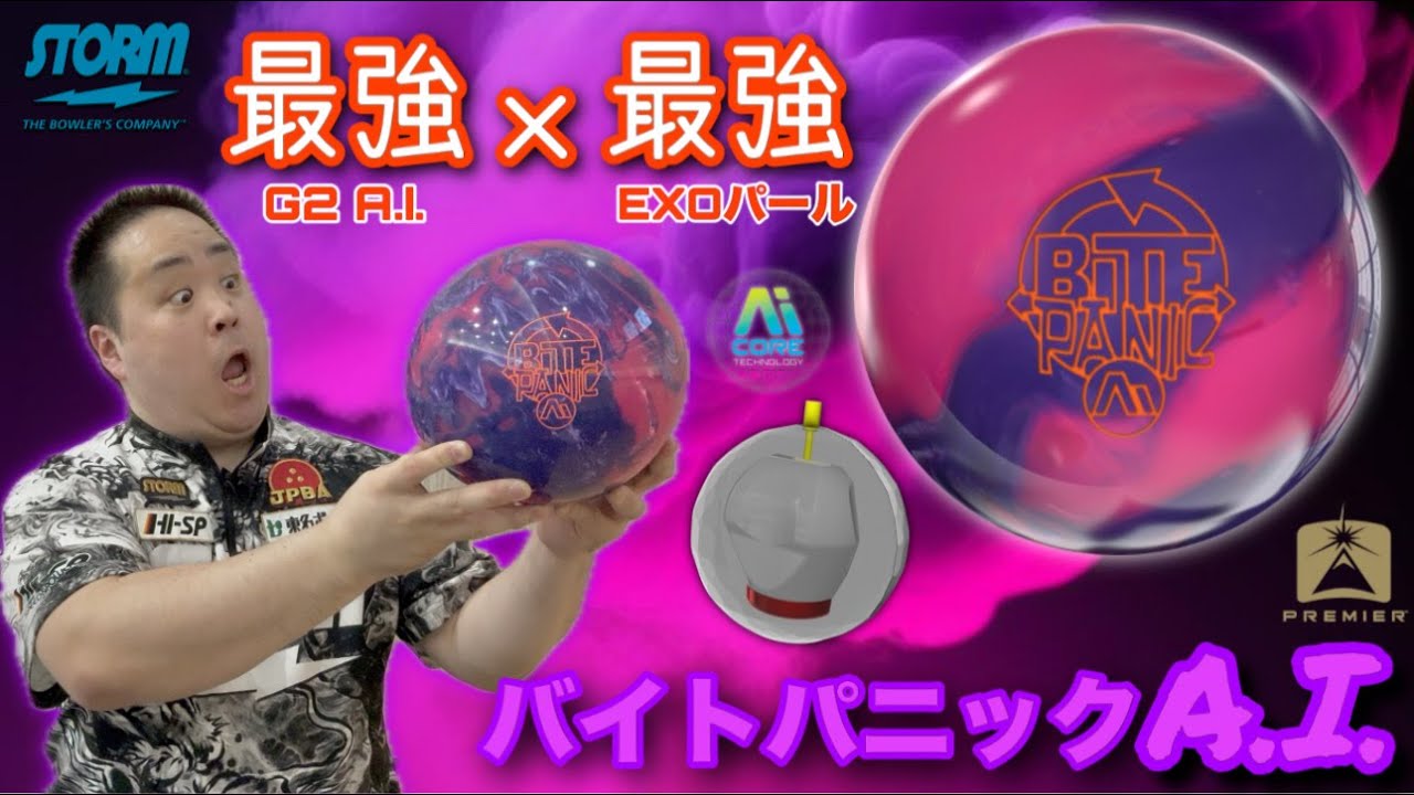 STORM BITE PANIC A.I.: Introducing Pearl's strongest ball ever