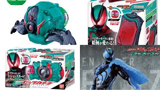 Information Release] DX Z Gear Series Announced! Spy Toy-like