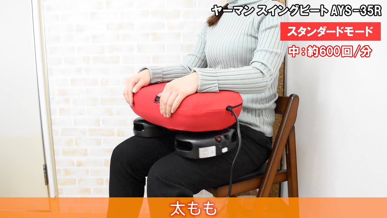 Joshin ヤーマン スイングビート AYS 35R 二の腕と太ももを試してみた