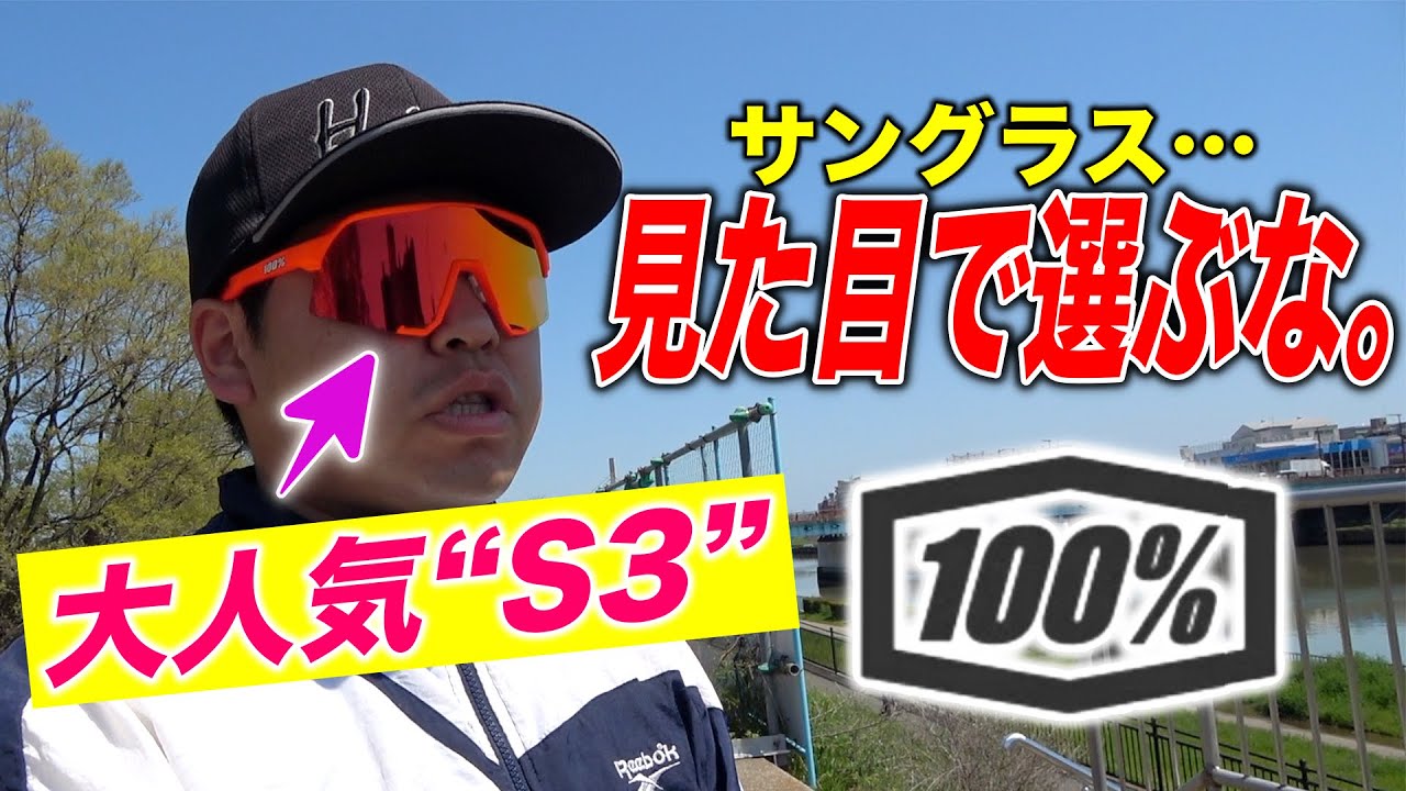 脱オークリー 】大人気サングラス100%S3がヤバすぎた… - YouTube