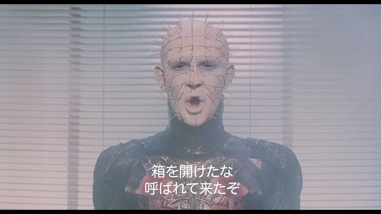 閲覧注意】『ヘルレイザー』シリーズ、一夜限りのヘル地獄オールナイト