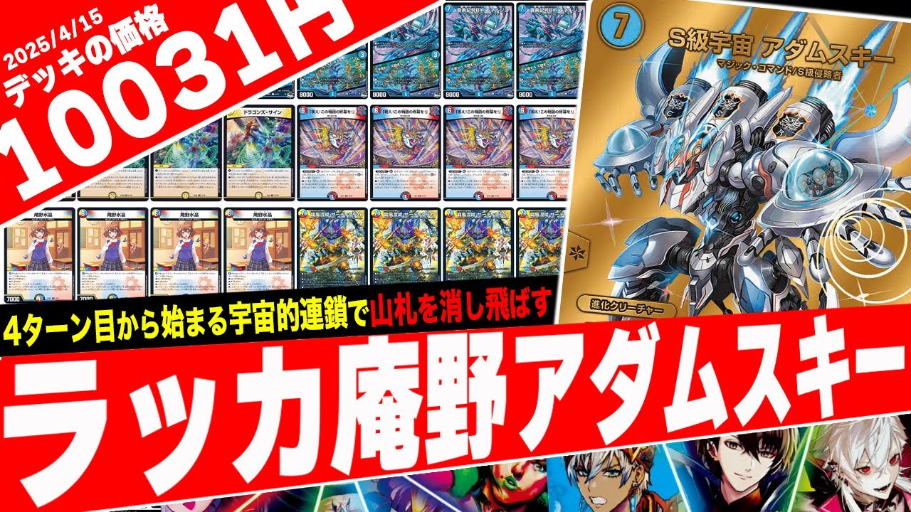 Epic Episode] Introducing the super LO strategy 