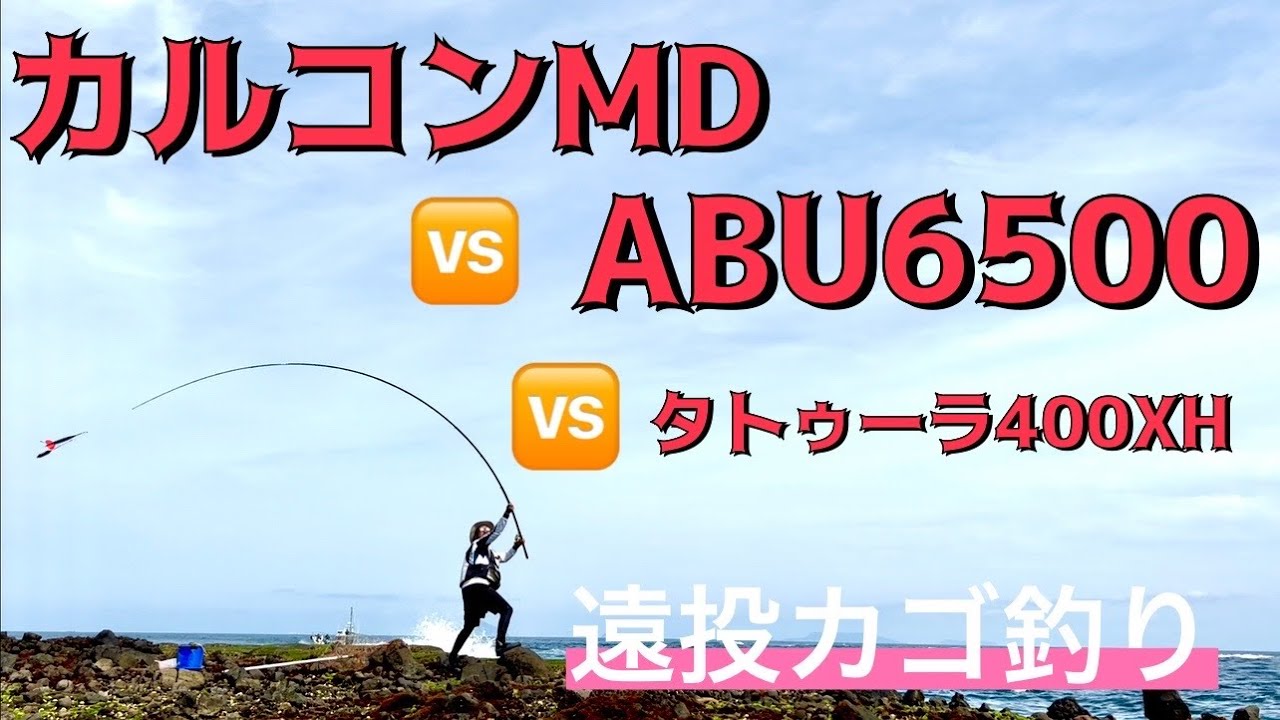 Long-distance basket fishing] Let me show you the performance of