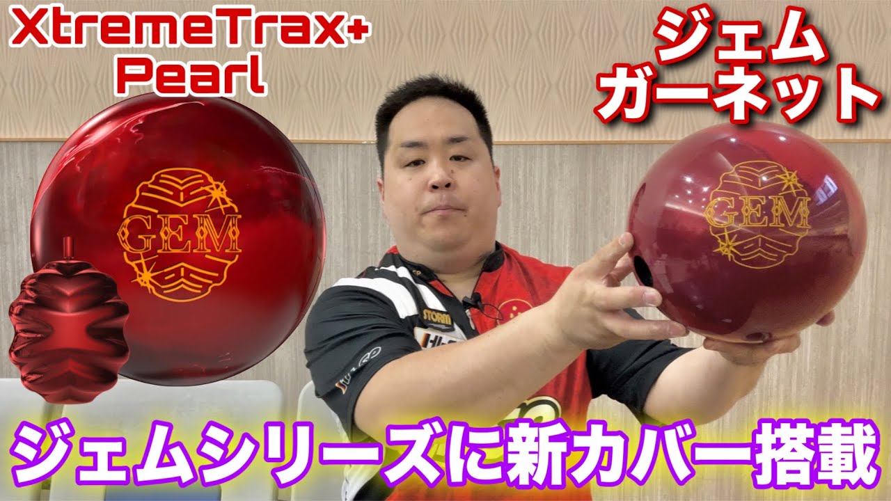 ジェム・ガーネット【GEM GARNET】/ROTOGRIP - YouTube