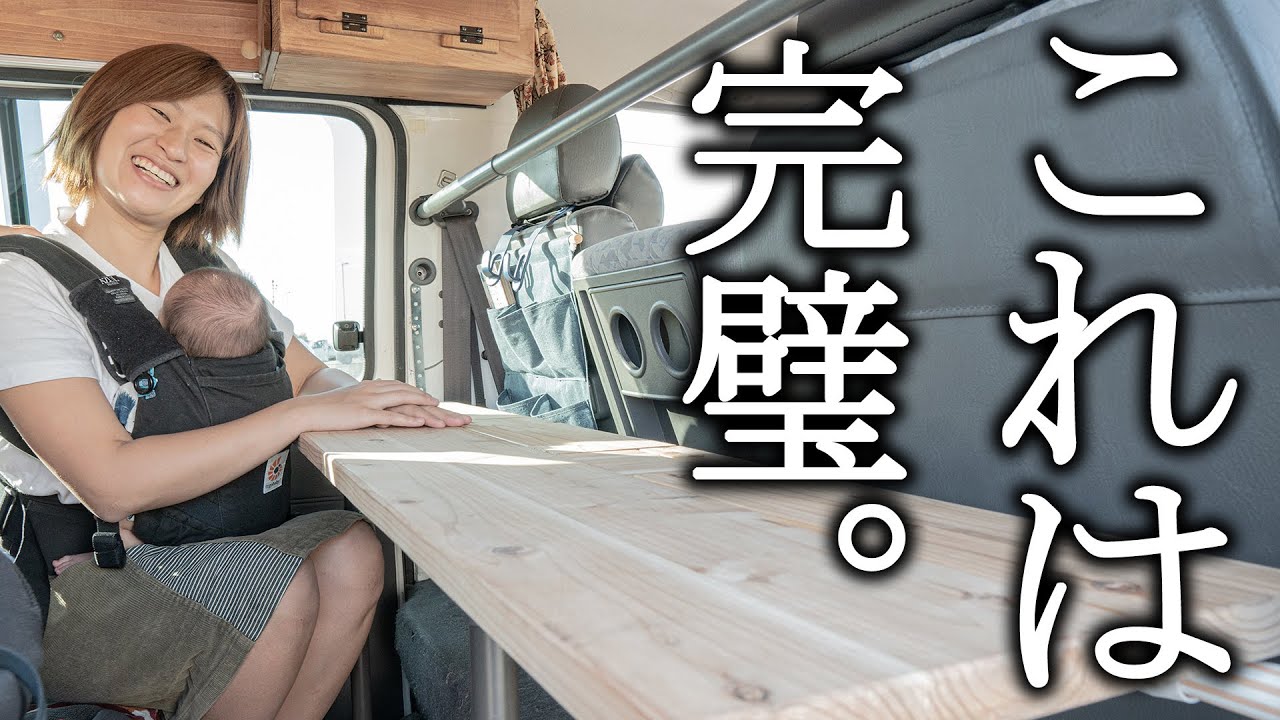自作テーブルDIY！使い勝手抜群のキャンピングカーを目指す！端材使用