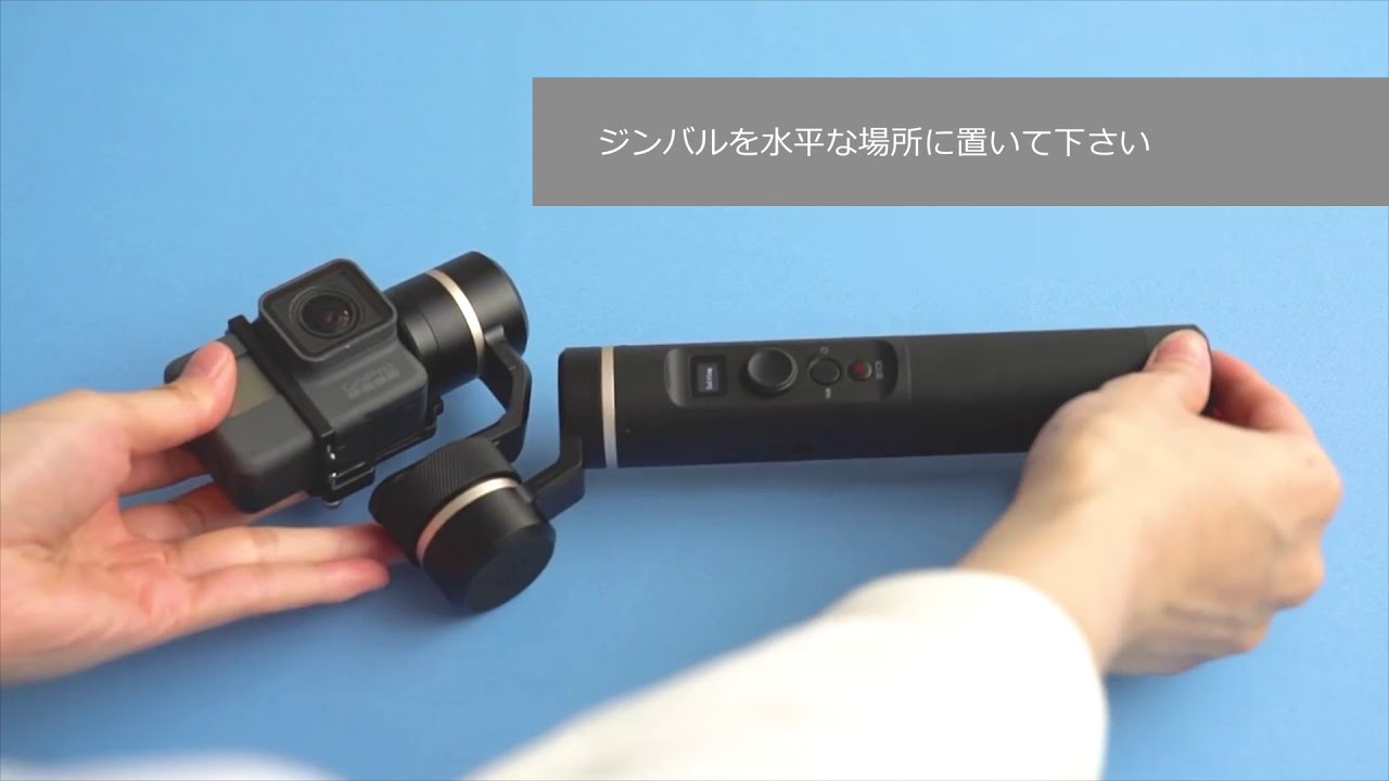 Feiyu Tech G6 ジンバル初期化方法 - YouTube