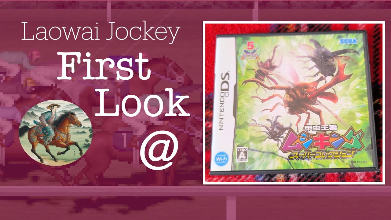 LWJ First look: Mushiking Super collection 甲虫王者ムシキング