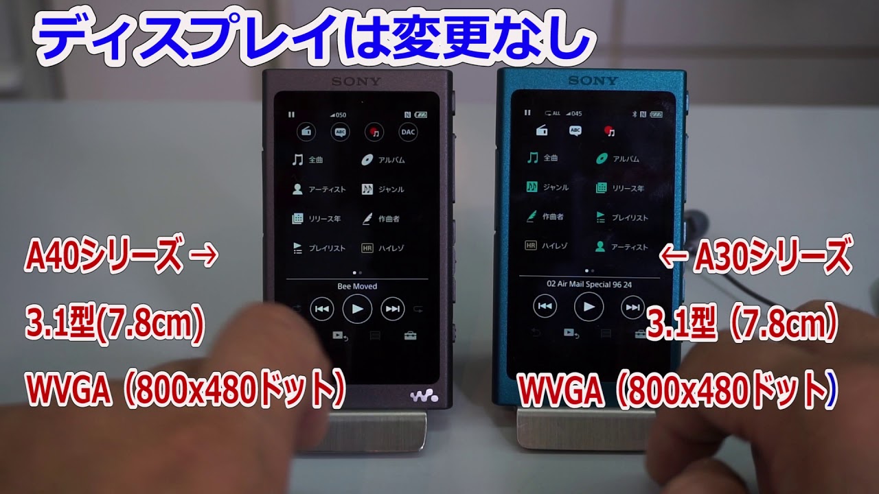 ハイレゾウォークマン「NW-A45HN」開封・セットアップ編 - YouTube