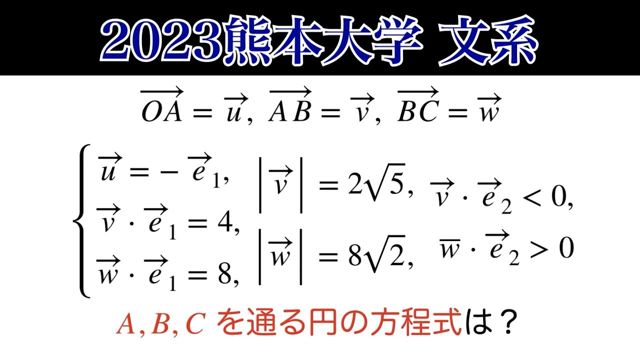 熊本大学 文系 赤本 2012年～2023年 12年分 熊本大学 赤本 文系 2012年