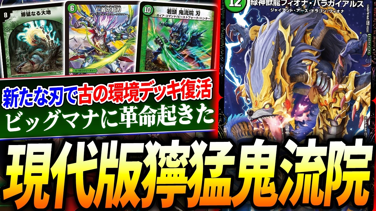 今最もアドバンスで強いデッキ”ムザルミ巨大天門”を紹介‼オリジナルと