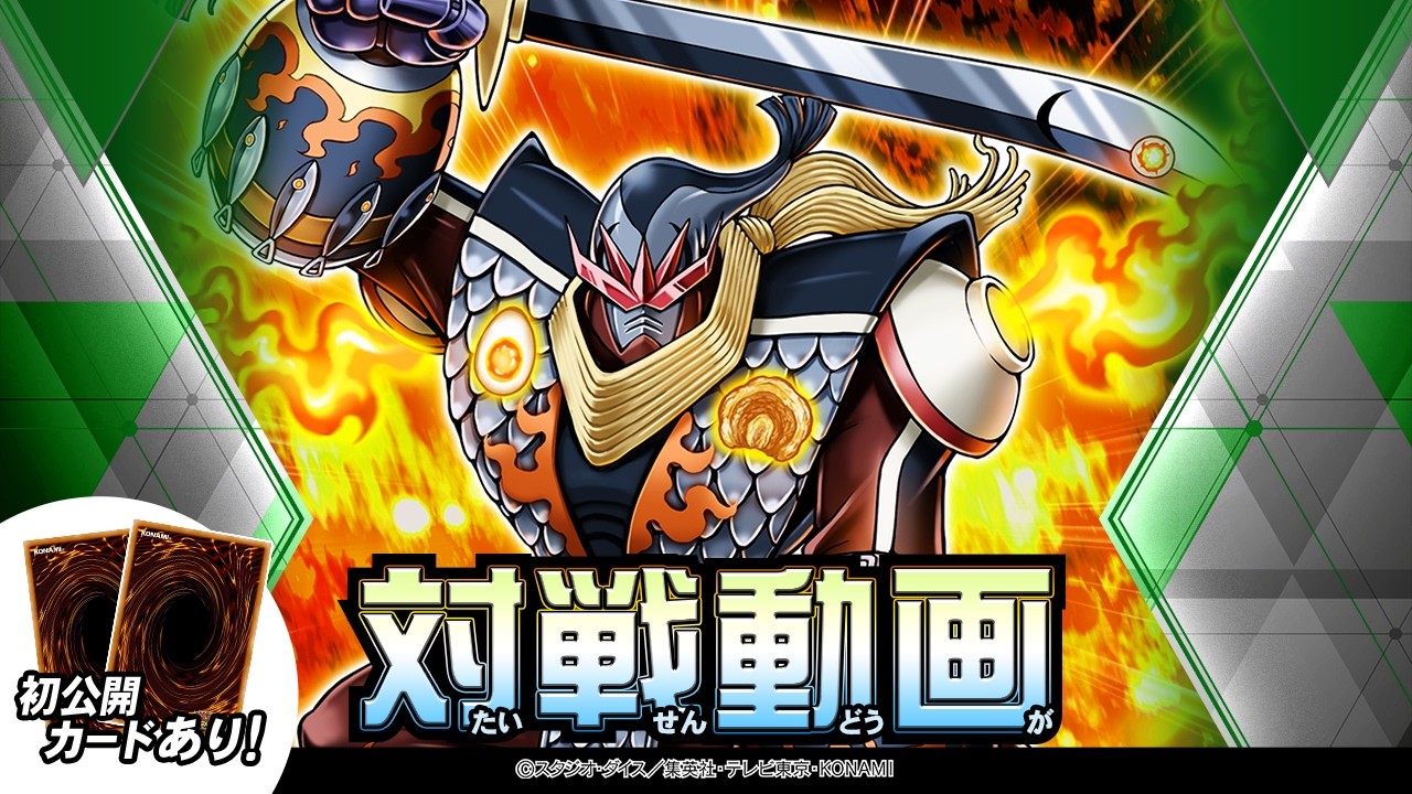 遊戯王ラッシュデュエル - 公式サイト