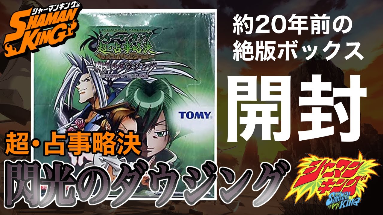 超・占事略決開封】50話突破！新アニメクライマックス記念ボックス