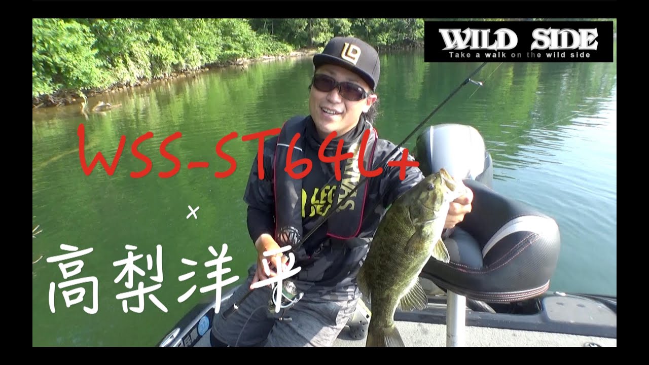 WILD SIDE 製品詳細（Spinning Model） | LEGIT DESIGN